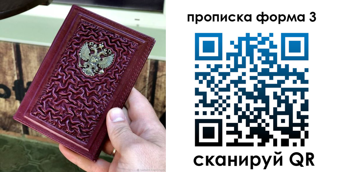 временная регистрация законно в Семикаракорске